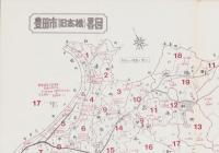 （土地宝典）愛知県豊田市高橋地区（其之一）土地宝典　-昭和58年-