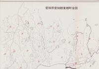（土地宝典）愛知県愛知郡東郷町土地図鑑　-昭和46年-