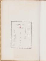 （土地宝典）愛知県愛知郡東郷村土地図鑑　-昭和44年-