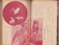 女の百科　昭和35年5月号　表紙撮影・田中美一