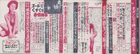女の百科　昭和35年5月号　表紙撮影・田中美一