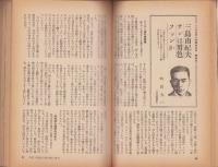 100万人のよる　昭和32年6月号