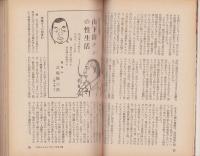 100万人のよる　昭和32年5月号