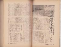 100万人のよる　昭和32年2月号