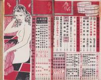 新しき夫婦と生活　昭和25年4月号