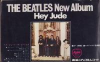 （付録）BEATLES DICTIONARY(ビートルズ　ディクショナリイ）-全曲保存版-　ヤングセンス昭和45年春号付録