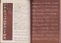 ガッツ　23号　-昭和45年9月10日号-　表紙撮影・常世昌利「トワ・エ・モワ」