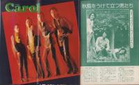 ガッツ　昭和49年11月号　表紙モデル・デオダート