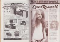 ガッツ　昭和49年11月号　表紙モデル・デオダート