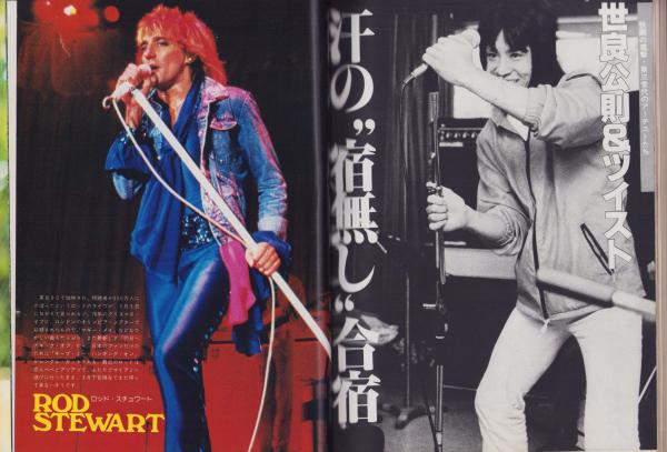 ガッツ 昭和53年6月号 表紙モデル・世良公則(〈世良公則&ツイスト