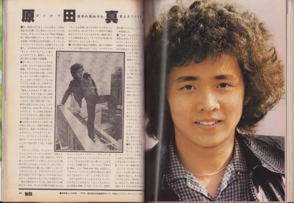 ガッツ 昭和53年6月号 表紙モデル・世良公則(〈世良公則&ツイスト