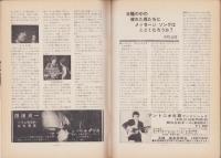 新譜ジャーナル　29号　-昭和44年12月号-　表紙画・柳生弦一郎