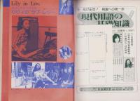 ギターライフ　No.8　-昭和50年春季号-　表紙撮影・島崎正敏