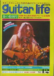 ギターライフ　No.12　-昭和51年春季号-（表紙モデル）ニール・ヤング