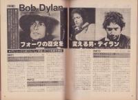 ギターライフ　No.12　-昭和51年春季号-（表紙モデル）ニール・ヤング