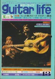ギターライフ　No.13　-昭和51年夏季号-（表紙モデル）リンダ・マッカートニー＆ポール・マッカートニー