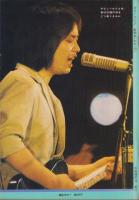 ギターライフ　No.13　-昭和51年夏季号-（表紙モデル）リンダ・マッカートニー＆ポール・マッカートニー