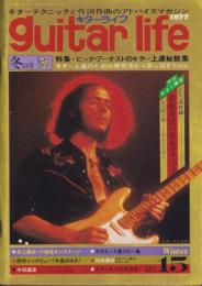 ギターライフ　No.15　-昭和52年冬季号-（表紙モデル）リッチー・ブラックモア
