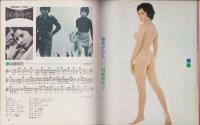 ヤングセンス　昭和48年春号