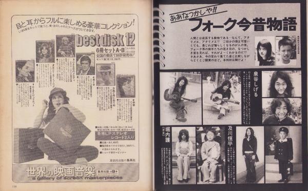この子の父は宇宙線 ＜ロマン・ブックス＞ 新田次郎 著、講談社