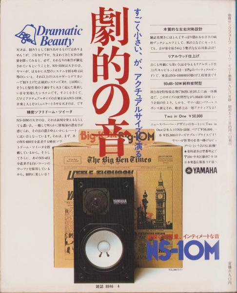 別冊 ヤングフォーク 決定保存版フォーク・ギター教室 小林雄二