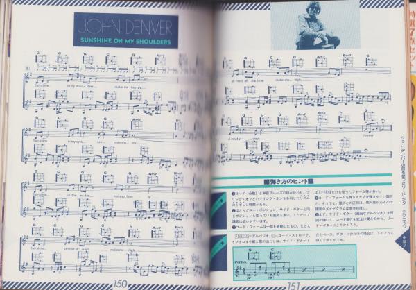 別冊ヤングフォーク 初心者のための＜YUMIN＞ フォーク