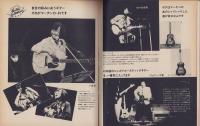 季刊ギターブック　昭和52年創刊号　-昭和52年12月-