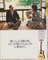 季刊ギターブック　昭和53年春号