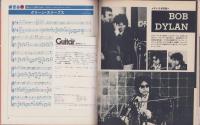 季刊ギターブック　昭和53年春号