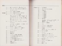 ギターで学ぶポップス作曲講座　-ヤング・ギター昭和45年6月増刊号-