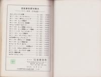 歌謡プロムナアド　-ギター独奏-