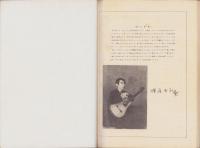 ギター・ポピュラー名曲50番　-正統奏法による選曲-