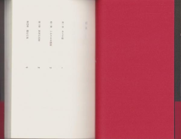 緋櫻のお駒（上）団鬼六 緋櫻のお駒上巻 (無双