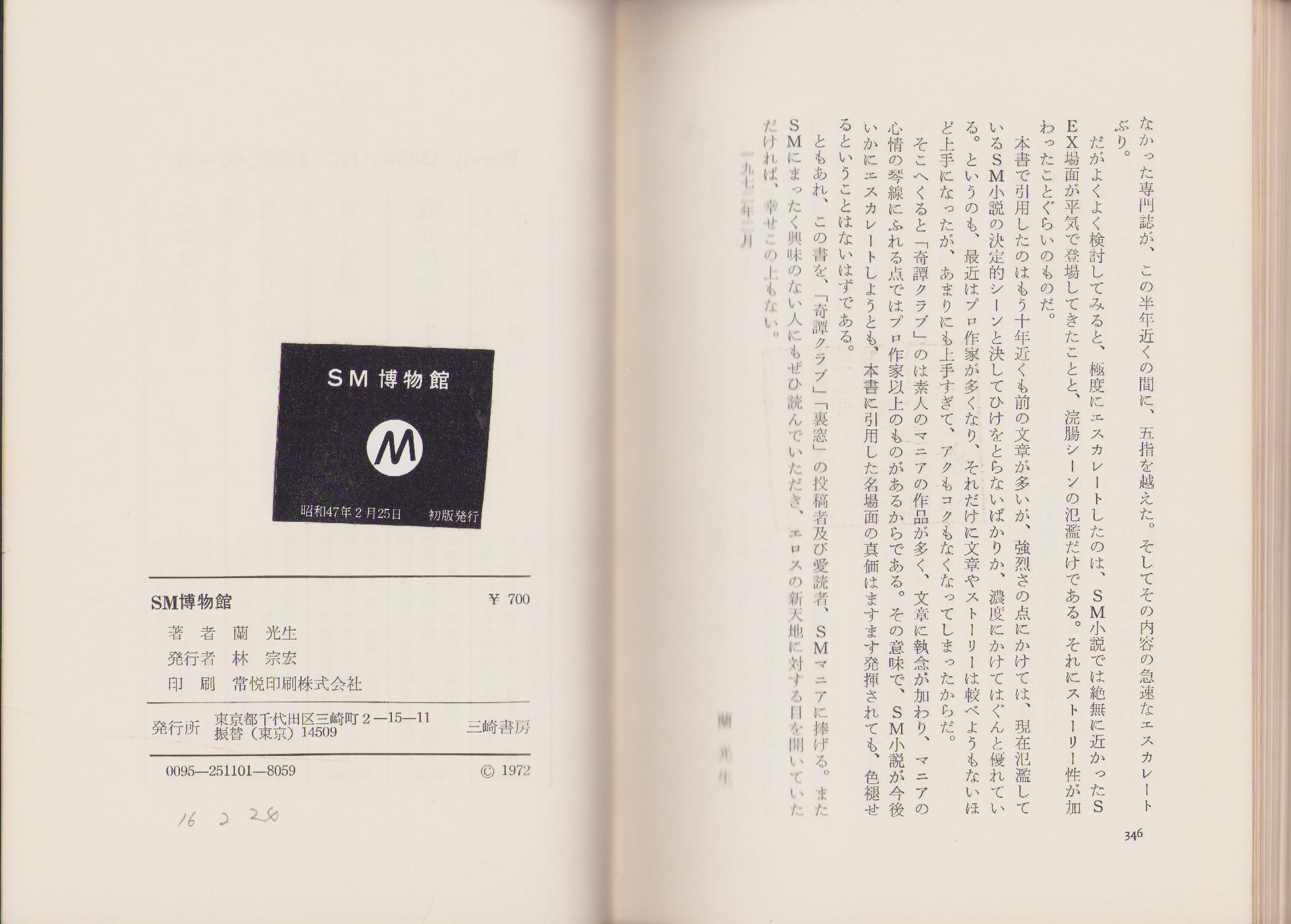 古】174 李光逹ほか 紙本 書法 2枚