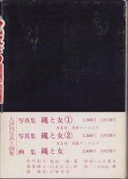 秘楽のSM
