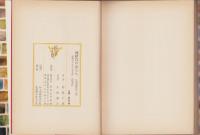 地獄谷の女たち　-裏窓叢書第6集-