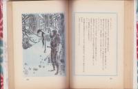 妖奇まんだら秘帖　-裏窓叢書第9集-