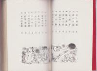 悪女狩り　-SM選書第6集-