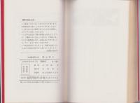 悪女狩り　-SM選書第6集-
