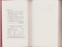 夜のたわむれ　-SM選書第4集-