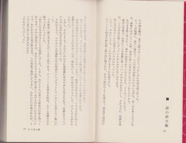 宝永2年刊 通俗武王軍談 全24巻揃○通俗列国志江戸時代和本古書