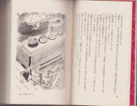 幽霊陰陽師　-SM双書第2集-