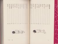 鬼乳房伝奇　-SM双書第1集-