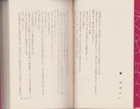 鬼乳房伝奇　-SM双書第1集-