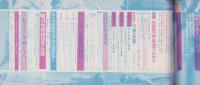 芸能実話　昭和35年11月号