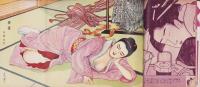 増刊実話と秘録　昭和35年5月号　表紙画・能間弘