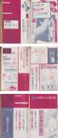 増刊実話と秘録　昭和35年5月号　表紙画・能間弘