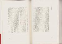 加藤宗明遺稿詩集　草笛のうた