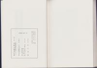 法華経十講（中）