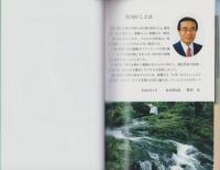 ぎふの名瀑名峡　岐阜の自然観察ガイドシリーズ2